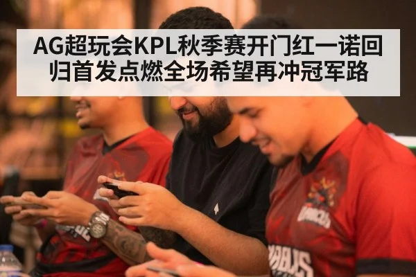 professional mobile gamer playing